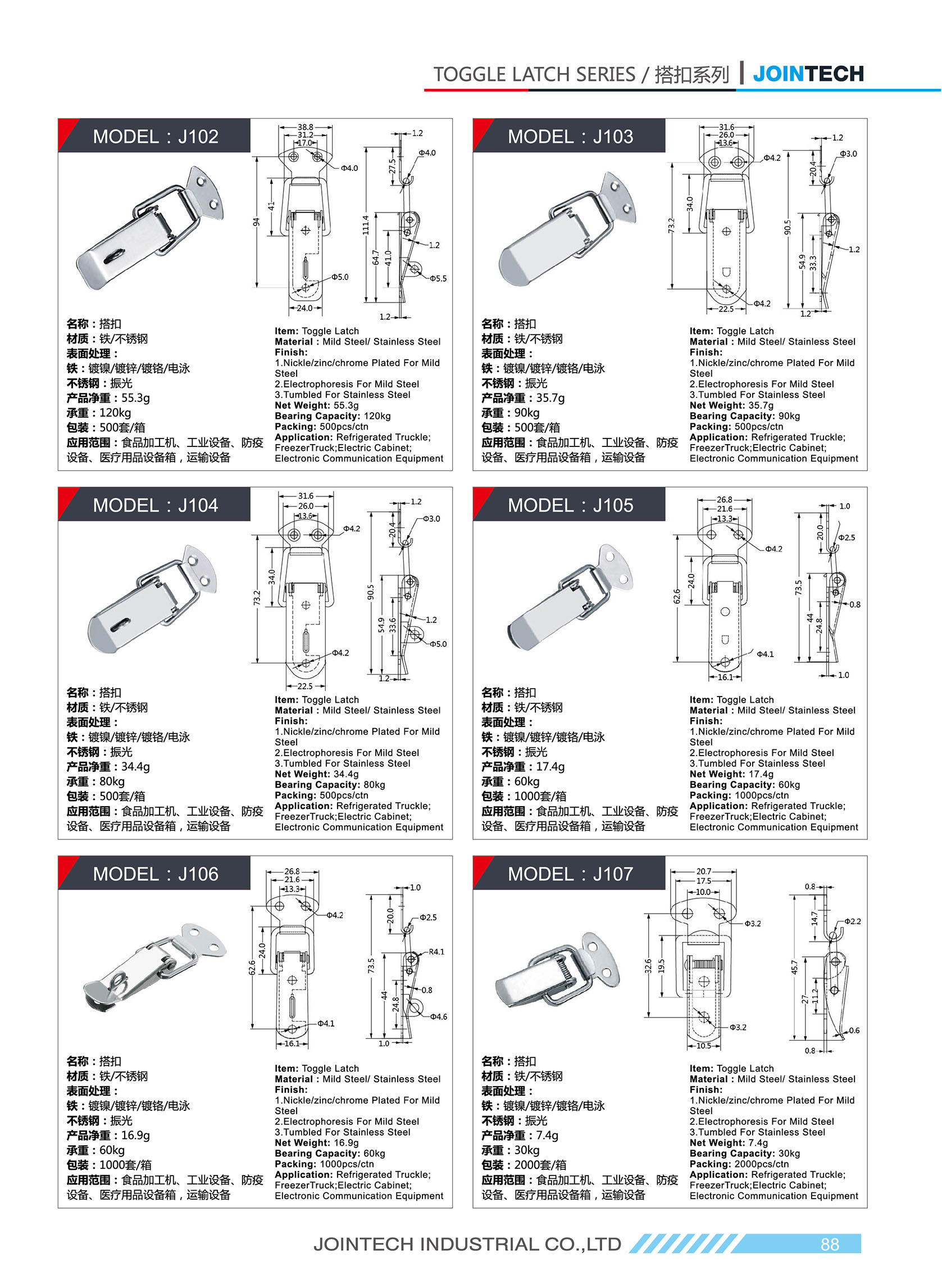 Stainless Steel Latch Locking Hasp