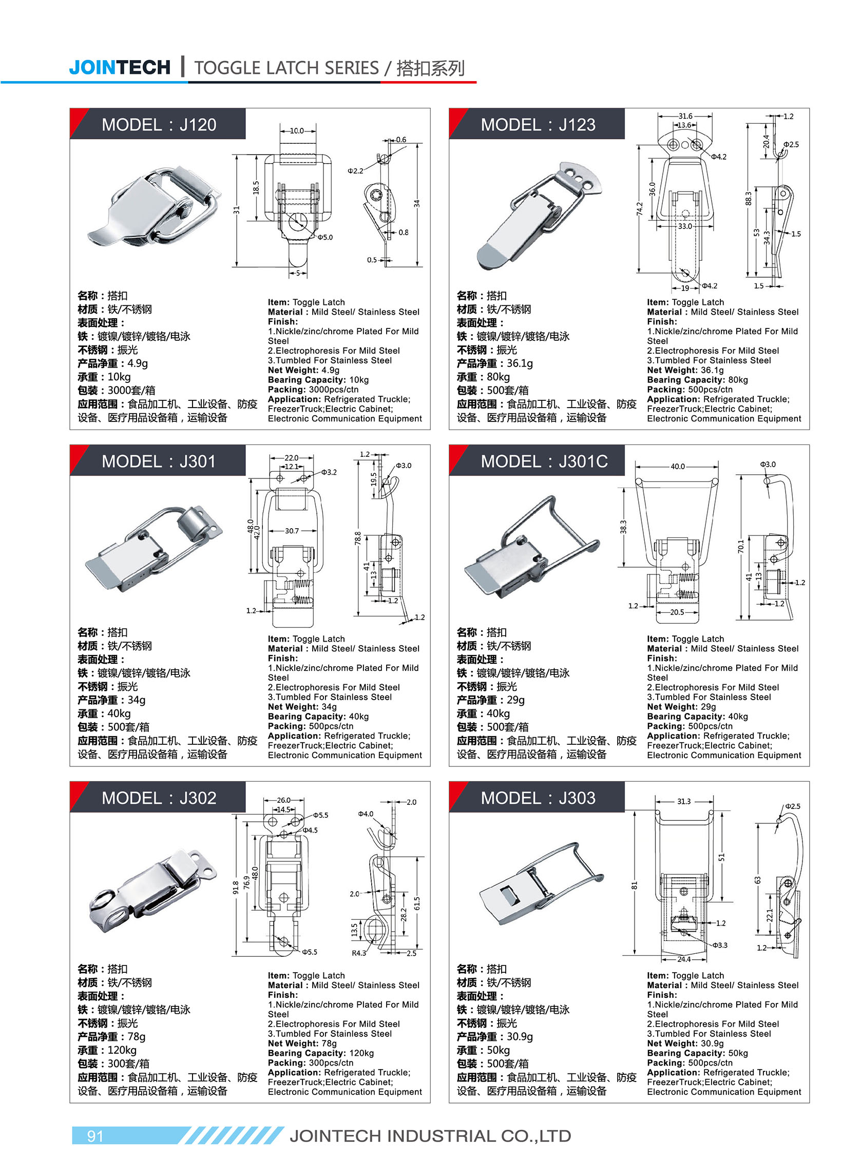 Stainless Steel Latch Locking Hasp