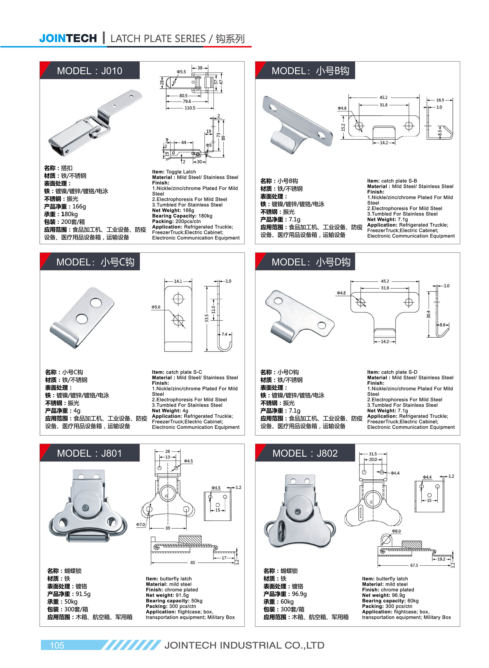 Stainless Steel Latch Locking Hasp